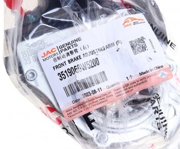 11 849 р. Рычаг тормоза регулировочный JAC N75,N90 КАМАЗ Компас-9 передний правый OE JAC 3519060w5200  с доставкой в г. Кемерово. Увеличить фотографию 4