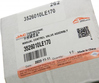 3 899 р. Кран JAC N75,N120 стояночного тормоза OE JAC 3526010le170  с доставкой в г. Кемерово. Увеличить фотографию 4