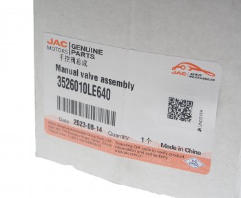 3 799 р. Кран JAC N80,N90,N120 КАМАЗ Компас-12 стояночного тормоза OE JAC 3526010le640  с доставкой в г. Кемерово. Увеличить фотографию 5
