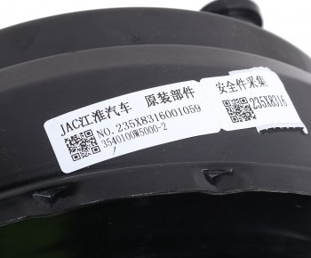 6 249 р. Усилитель вакуумный JAC N35,N25 тормоза OE JAC 3540100w5000-2  с доставкой в г. Кемерово. Увеличить фотографию 5