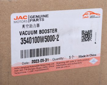 6 249 р. Усилитель вакуумный JAC N35,N25 тормоза OE JAC 3540100w5000-2  с доставкой в г. Кемерово. Увеличить фотографию 6