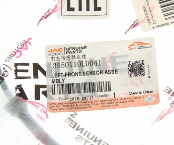 2 679 р. Датчик АБС JAC N56 колеса переднего левого OE JAC 3550110ld041  с доставкой в г. Кемерово. Увеличить фотографию 2