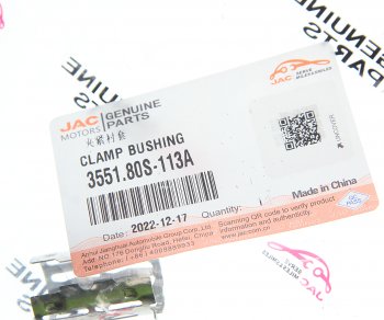 399 р. Втулка JAC N120 КАМАЗ Компас-12 датчика АБС заднего колеса OE JAC 3551.80s-113a  с доставкой в г. Кемерово. Увеличить фотографию 2