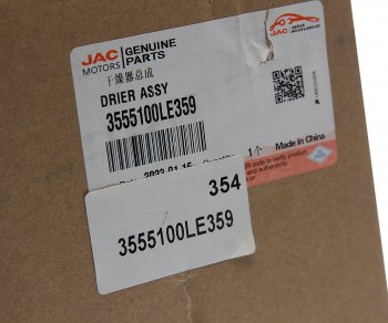14 749 р. Осушитель воздуха JAC N120 в сборе OE JAC 3555100le359  с доставкой в г. Кемерово. Увеличить фотографию 6