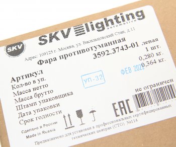 4 399 р. Фара противотуманная КАМАЗ-5490,MERCEDES Axor левая светодиодная SKV SKV 3592.3743-01  с доставкой в г. Кемерово. Увеличить фотографию 3