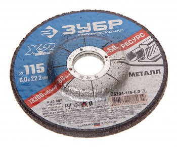 94 р. Круг зачистной по металлу 115х22мм ЗУБР ЗУБР 36204-115-6.0_z03  с доставкой в г. Кемерово. Увеличить фотографию 1