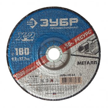 179 р. Круг шлифовальный 180х6.0х22мм ЗУБР ЗУБР 36204-180-6.0_z03  с доставкой в г. Кемерово. Увеличить фотографию 1