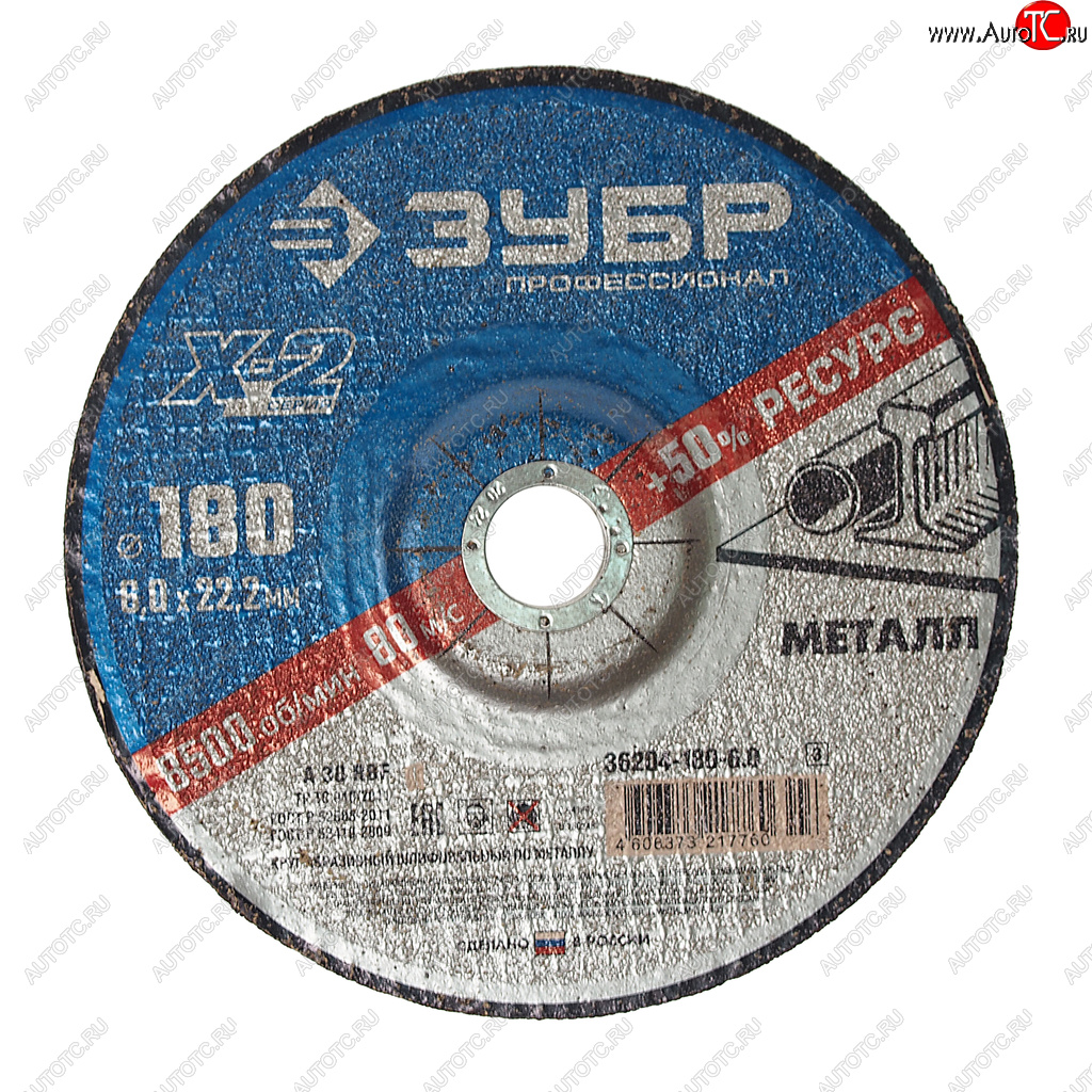 179 р. Круг шлифовальный 180х6.0х22мм ЗУБР ЗУБР 36204-180-6.0_z03  с доставкой в г. Кемерово