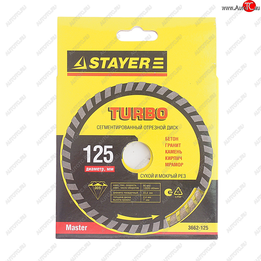 349 р. Круг отрезной 125х22мм алмазный турбированный STAYER STAYER 3662-125  с доставкой в г. Кемерово