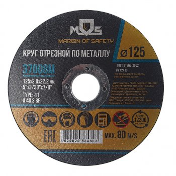 55 р. Круг отрезной по металлу 125х2.0х22 MOS MOS 37008м  с доставкой в г. Кемерово. Увеличить фотографию 1