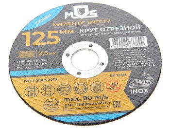 48 р. Круг отрезной по металлу 125х2.5х22.2мм MOS MOS 37009м MOS 37009м  с доставкой в г. Кемерово. Увеличить фотографию 1