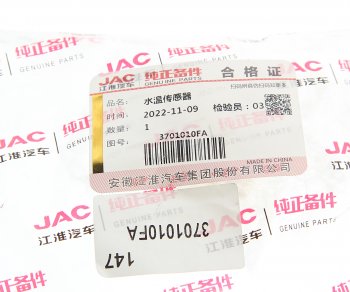 939 р. Датчик температуры JAC N75,N80,N120 охлаждающей жидкости OE JAC 3701010fa  с доставкой в г. Кемерово. Увеличить фотографию 3