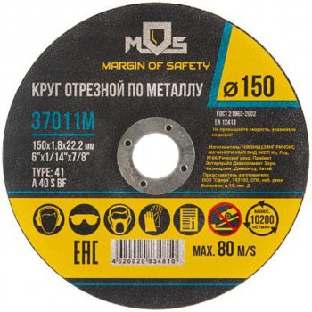 67 р. Круг отрезной по металлу 150х1.8х22мм MOS MOS 37011м  с доставкой в г. Кемерово. Увеличить фотографию 1