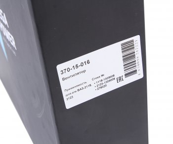 2 999 р. Вентилятор ВАЗ-1118,2123 электрический в сборе MEGAPOWER MEGAPOWER 370-15-016  с доставкой в г. Кемерово. Увеличить фотографию 5