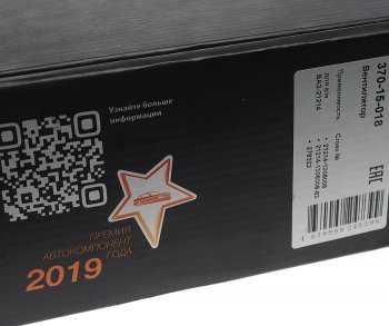 3 189 р. Вентилятор ВАЗ-21214 электрический без кожуха (крепление шпильки) MEGAPOWER MEGAPOWER 370-15-018  с доставкой в г. Кемерово. Увеличить фотографию 6