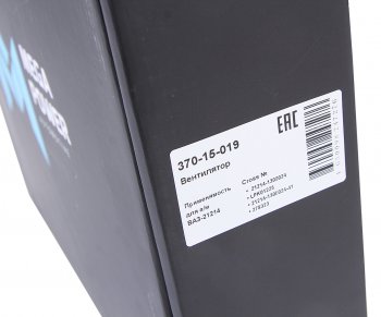 3 069 р. Вентилятор ВАЗ-21214 электрический без кожуха (без шпилек) MEGAPOWER MEGAPOWER 370-15-019  с доставкой в г. Кемерово. Увеличить фотографию 5
