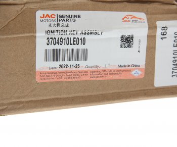5 999 р. Замок зажигания JAC N56,N75,N80,N120 КАМАЗ Компас-5912 с ключами OE JAC 3704910le010  с доставкой в г. Кемерово. Увеличить фотографию 3