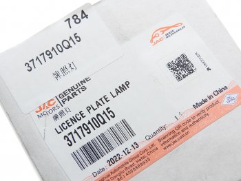 769 р. Фонарь освещения знака номерного JAC N56 OE JAC 3717910q15  с доставкой в г. Кемерово. Увеличить фотографию 4