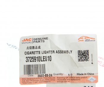 869 р. Прикуриватель JAC N75,N80,N120 КАМАЗ Компас-5912 в сборе OE JAC 3725910le010  с доставкой в г. Кемерово. Увеличить фотографию 3