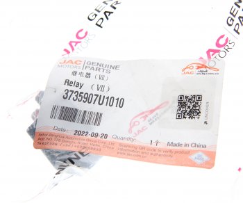 1 389 р. Реле JAC S3,S7,J5,T6,T8Pro,T9 OE JAC 3735907u1010  с доставкой в г. Кемерово. Увеличить фотографию 3