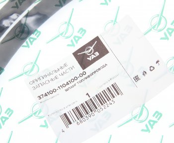 769 р. Шланг топливный УАЗ-3741,469 1-штуцерный L=1200мм (ОАО УАЗ) УАЗ 374100-1104100-00  с доставкой в г. Кемерово. Увеличить фотографию 3