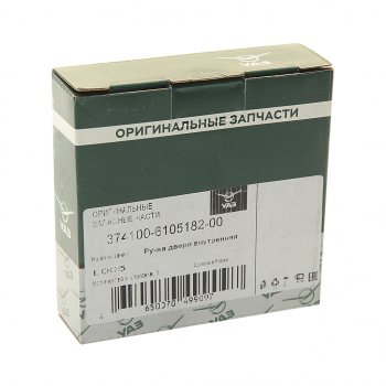 181 р. Ручка УАЗ-469,452 двери внутренняя (ОАО УАЗ) УАЗ 374100-6105182-00  с доставкой в г. Кемерово. Увеличить фотографию 3