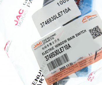 3 099 р. Выключатель электростеклоподъемника JAC N56 левый OE JAC 3746930le710a  с доставкой в г. Кемерово. Увеличить фотографию 3