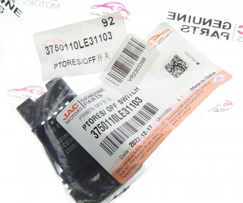 829 р. Выключатель кнопка JAC N80,N120 КАМАЗ Компас-912 включения КОМ OE JAC 3750110le31103  с доставкой в г. Кемерово. Увеличить фотографию 3