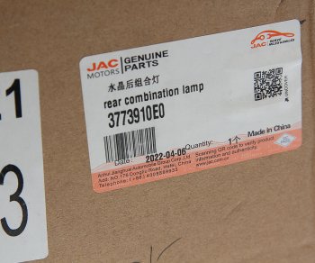 3 099 р. Фонарь задний JAC N75,N80 (10-) левый OE JAC 3773910e0  с доставкой в г. Кемерово. Увеличить фотографию 5