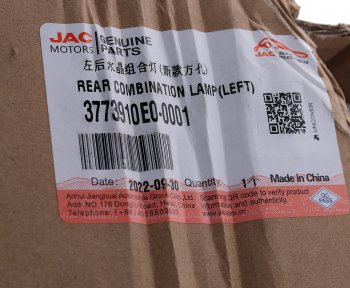 3 289 р. Фонарь задний JAC N75,N80 (12-) левый OE JAC 3773910e0-0001  с доставкой в г. Кемерово. Увеличить фотографию 3