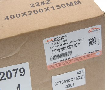 3 199 р. Фонарь задний JAC N35 SOLLERS Argo 2.0, Atlant (шасси) левый OE JAC 3773910q15xz1-0001  с доставкой в г. Кемерово. Увеличить фотографию 5