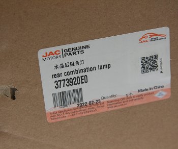 3 699 р. Фонарь задний JAC N75,N80 (10-) правый OE JAC 3773920e0  с доставкой в г. Кемерово. Увеличить фотографию 7