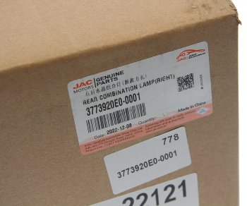 3 289 р. Фонарь задний JAC N75,N80 (12-) правый OE JAC 3773920e0-0001  с доставкой в г. Кемерово. Увеличить фотографию 6