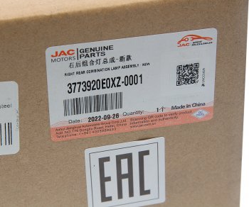 3 599 р. Фонарь задний JAC N75,N80 (16-) КАМАЗ Компас-59 правый OE JAC 3773920e0xz-0001  с доставкой в г. Кемерово. Увеличить фотографию 5