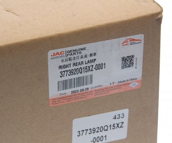 3 599 р. Фонарь задний JAC N56 (16-) правый (12V) OE JAC 3773920q15xz-0001  с доставкой в г. Кемерово. Увеличить фотографию 5
