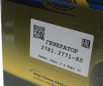 10 249 р. Генератор КАМАЗ дв.740.60,740.61 ЕВРО-3,740.37-400 ЕВРО-2 (5PIN) 28В 80А ЭЛЕКТРОМ ЭЛЕКТРОМ 3781.3771-85  с доставкой в г. Кемерово. Увеличить фотографию 6