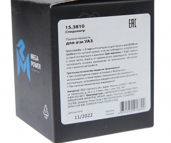 469 р. Указатель давления ГАЗ-3307,УАЗ,ЗИЛ (от 0 до 6кгкв.см) MEGAPOWER MEGAPOWER 380-12-007  с доставкой в г. Кемерово. Увеличить фотографию 4