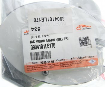 1 129 р. Эмблема JAC JAC N80,N120 (Silver) OE JAC 3904101le170  с доставкой в г. Кемерово. Увеличить фотографию 3