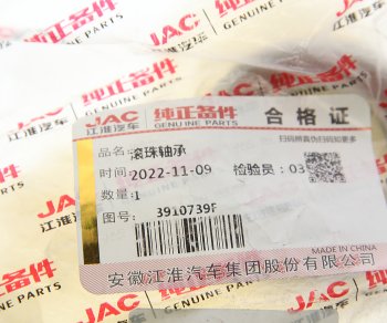 10 999 р. Подшипник JAC N75,N80,N120 КАМАЗ Компас-912 опоры вентилятора OE JAC 3910739f  с доставкой в г. Кемерово. Увеличить фотографию 3