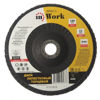 188 р. Круг лепестковый торцевой 180х22мм Р40 IN WORK IN WORK 39552-3  с доставкой в г. Кемерово. Увеличить фотографию 1