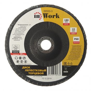 250 р. Круг лепестковый торцевой 180х22мм P60 IN WORK IN WORK 39553-3  с доставкой в г. Кемерово. Увеличить фотографию 1