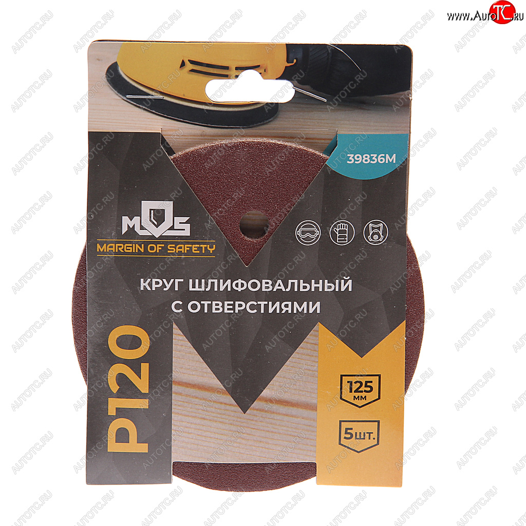 82 р. Бумага наждачная на липучке D125 P120 8 отверстий 5шт. MOS MOS 39836м  с доставкой в г. Кемерово