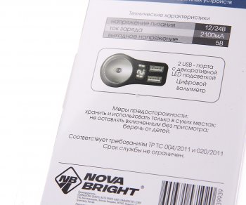 699 р. Разветвитель прикуривателя 1-но гнездовой 12-24V 2USB 2.1A NOVA BRIGHT NOVA BRIGHT 39939  с доставкой в г. Кемерово. Увеличить фотографию 2