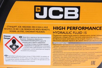 8 649 р. Масло гидравлическое HYDRAULIC FLUID HP15 5л JCB JCB 40020503 JCB 40020503  с доставкой в г. Кемерово. Увеличить фотографию 2