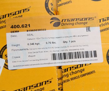 1 129 р. Сальник MAN ступицы задней (132x172x12) MANSONS MANSONS 400.621  с доставкой в г. Кемерово. Увеличить фотографию 4