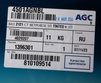 4 999 р. Стекло ветровое ВАЗ-2121 (защитная полоса тонировка) БСЗ AGC 4029207  с доставкой в г. Кемерово. Увеличить фотографию 3