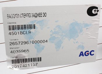 2 399 р. Стекло двери задка ВАЗ-2121 (обогрев) БСЗ AGC 4035965  с доставкой в г. Кемерово. Увеличить фотографию 3