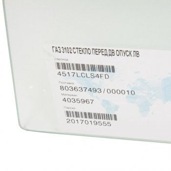 399 р. Стекло опускное ГАЗ-2410 переднее левое БСЗ AGC 4035967  с доставкой в г. Кемерово. Увеличить фотографию 2