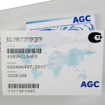 1 379 р. Стекло опускное ВАЗ-2190 переднее правое БСЗ AGC 4036389  с доставкой в г. Кемерово. Увеличить фотографию 2