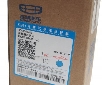 12 999 р. Колодки тормозные GEELY Coolray SX-11 (18-) передние (4шт.) OE GEELY 4048046400  с доставкой в г. Кемерово. Увеличить фотографию 2